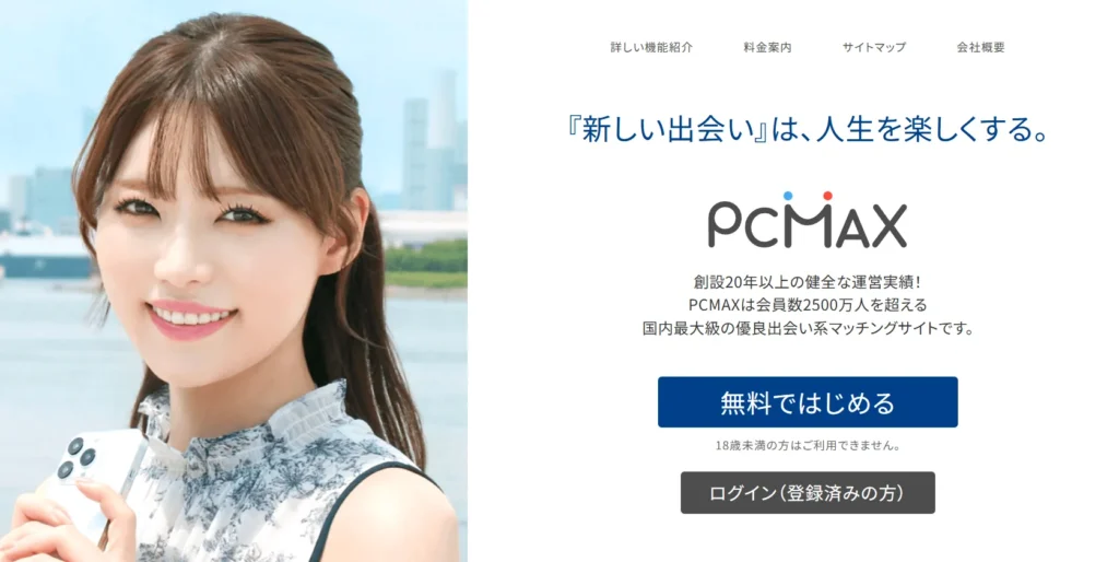 PCMAX
