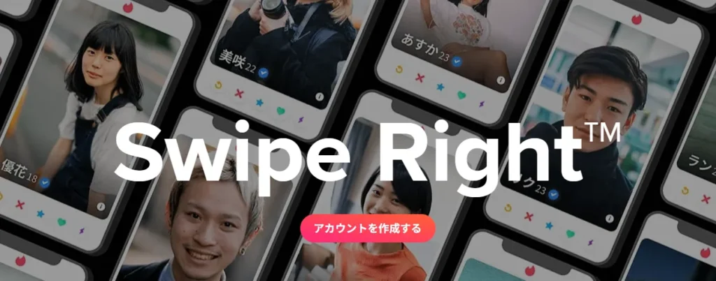 Tinder